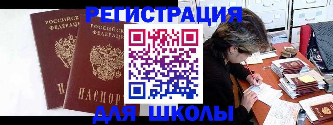 прописка 2025 в Сахалинской области