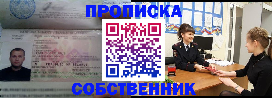 прописка для кредита в Сахалинской области