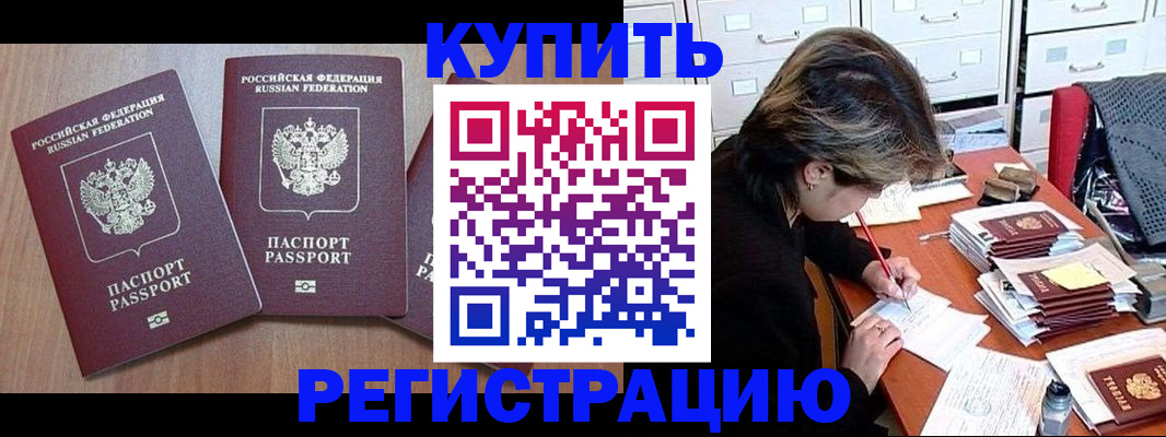 временная регистрация в Сахалинской области