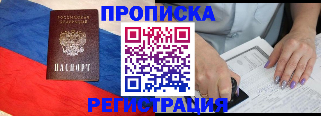 временная регистрация в Сахалинской области