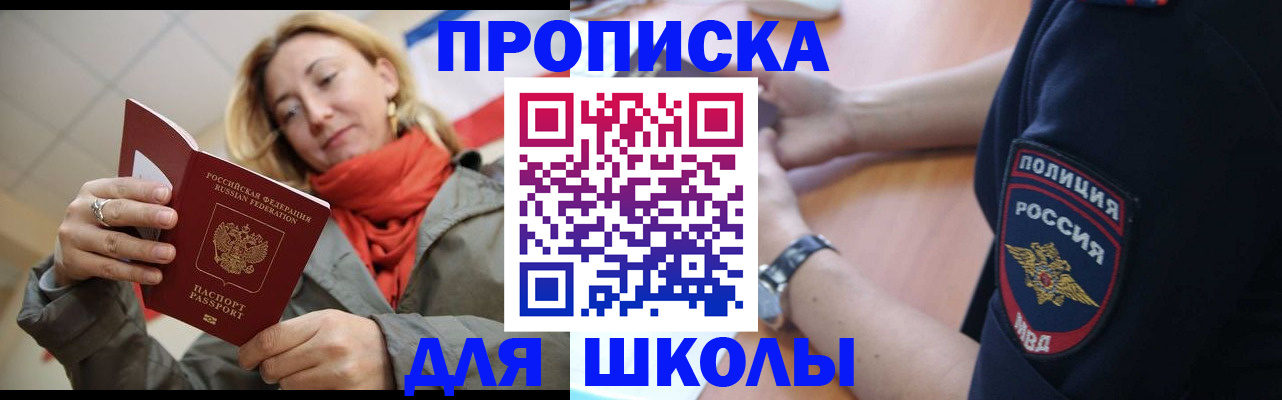 временная регистрация гарантия в Сахалинской области