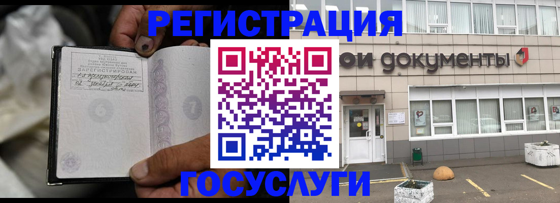 где прописаться в Сахалинской области