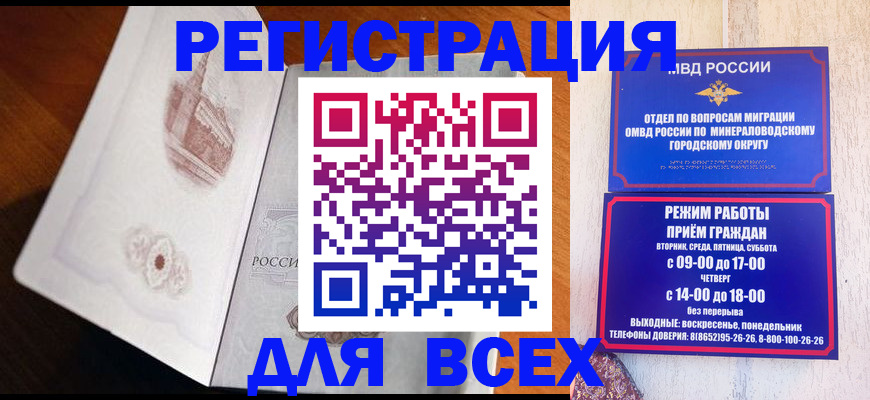 временная регистрация для школы в Сахалинской области