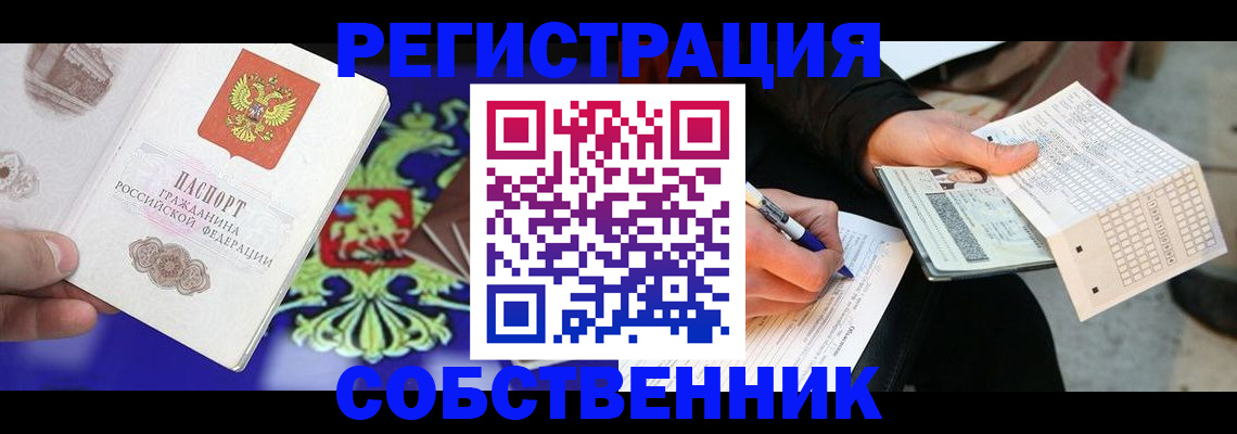 временная регистрация в квартире в Сахалинской области