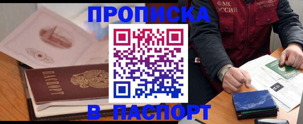 временная регистрация адрес в Сахалинской области