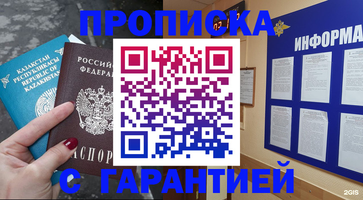 временная регистрация надежно в Сахалинской области