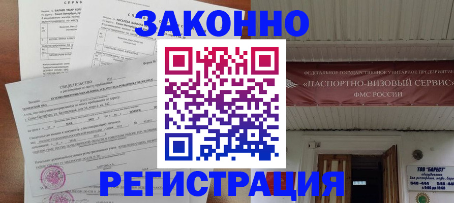 временная регистрация 2025 в Сахалинской области